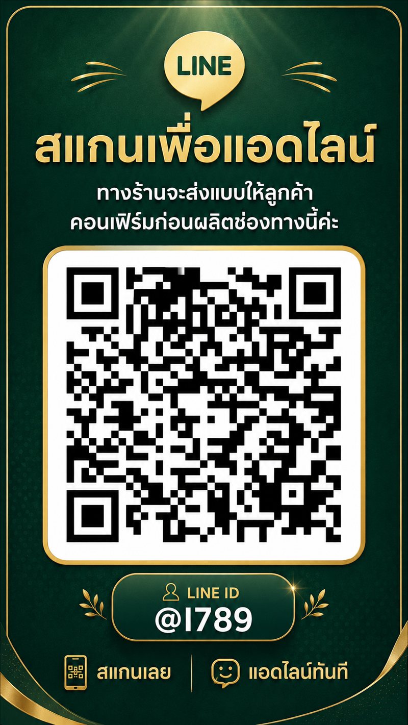 QR Code แอดไลน์ i-Sign @i789 รับทำป้าย